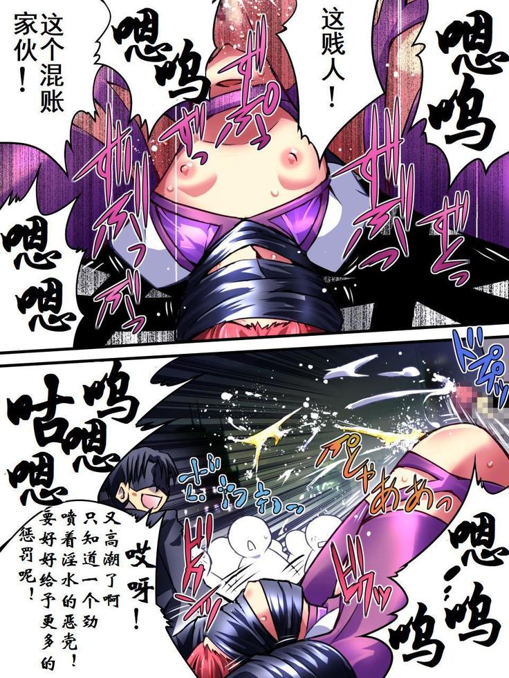 Superheroine Yuukai Ryoujoku - Superheroine in Distress  | 凌辱诱拐3