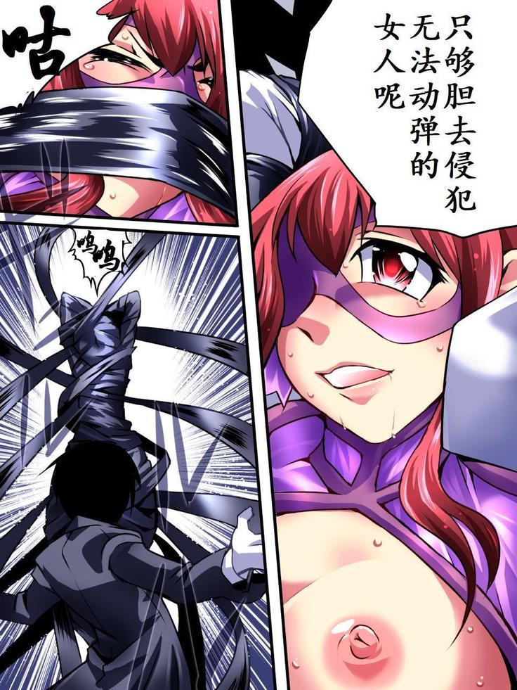 Superheroine Yuukai Ryoujoku - Superheroine in Distress  | 凌辱诱拐3
