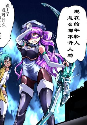 Superheroine Yuukai Ryoujoku - Superheroine in Distress  | 凌辱诱拐3 Page #33