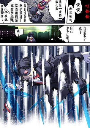 Superheroine Yuukai Ryoujoku - Superheroine in Distress  | 凌辱诱拐3 Page #31