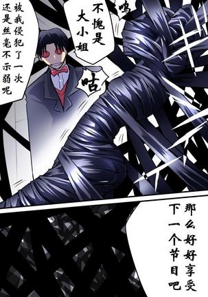 Superheroine Yuukai Ryoujoku - Superheroine in Distress  | 凌辱诱拐3 Page #26