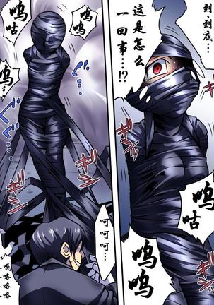 Superheroine Yuukai Ryoujoku - Superheroine in Distress  | 凌辱诱拐3 Page #13