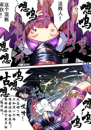 Superheroine Yuukai Ryoujoku - Superheroine in Distress  | 凌辱诱拐3 Page #28