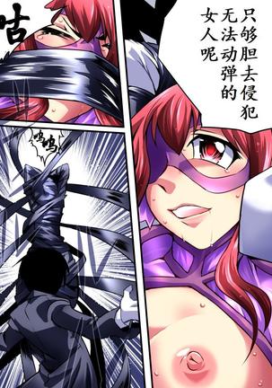 Superheroine Yuukai Ryoujoku - Superheroine in Distress  | 凌辱诱拐3 Page #25