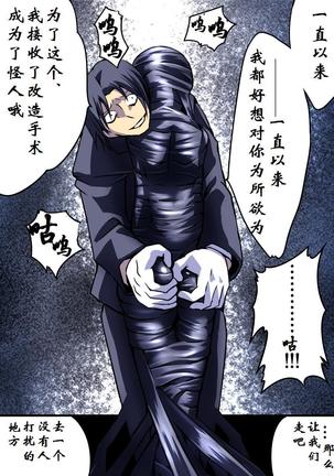 Superheroine Yuukai Ryoujoku - Superheroine in Distress  | 凌辱诱拐3 Page #15
