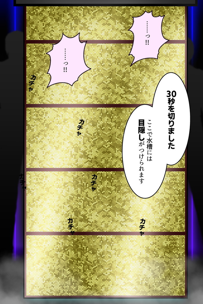 死のピラニア水槽大脱出_TENKO24