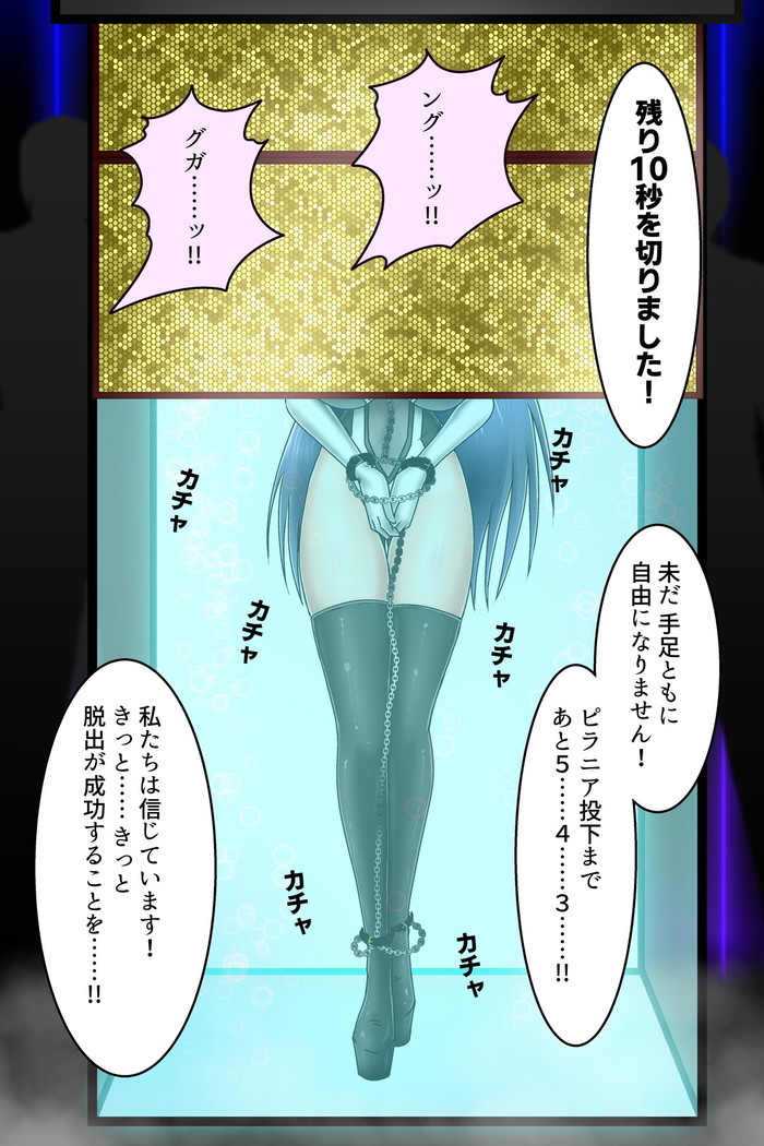 死のピラニア水槽大脱出_TENKO24