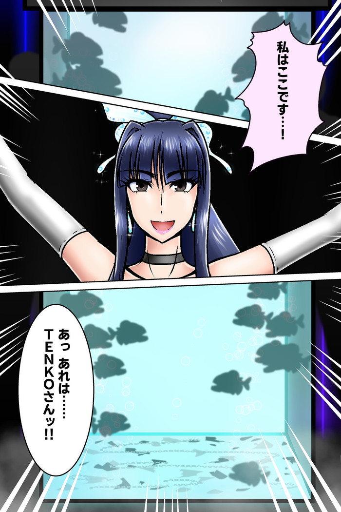 死のピラニア水槽大脱出_TENKO24