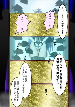 死のピラニア水槽大脱出_TENKO24 Page #19