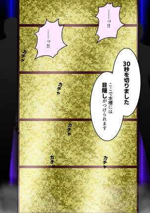死のピラニア水槽大脱出_TENKO24 Page #16