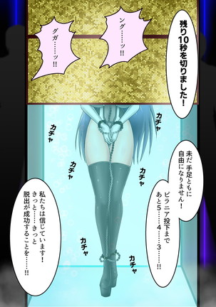 死のピラニア水槽大脱出_TENKO24 Page #18