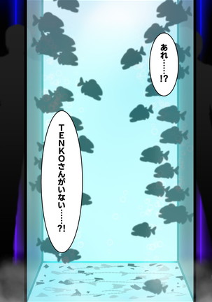 死のピラニア水槽大脱出_TENKO24 Page #22