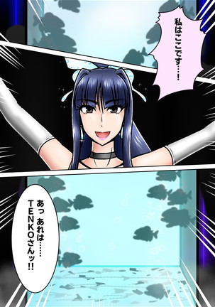 死のピラニア水槽大脱出_TENKO24 Page #23