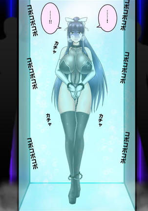 死のピラニア水槽大脱出_TENKO24 Page #15