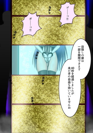 死のピラニア水槽大脱出_TENKO24 Page #17