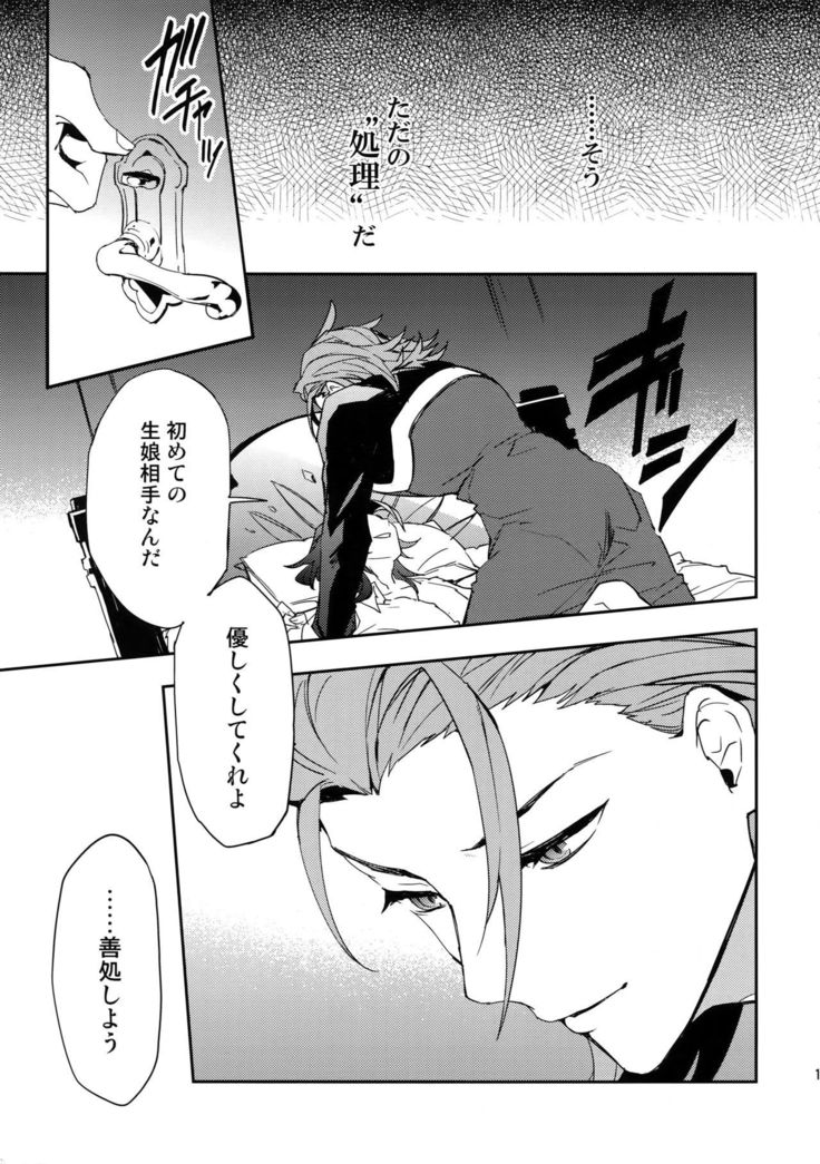 Kowaku - Temptation -