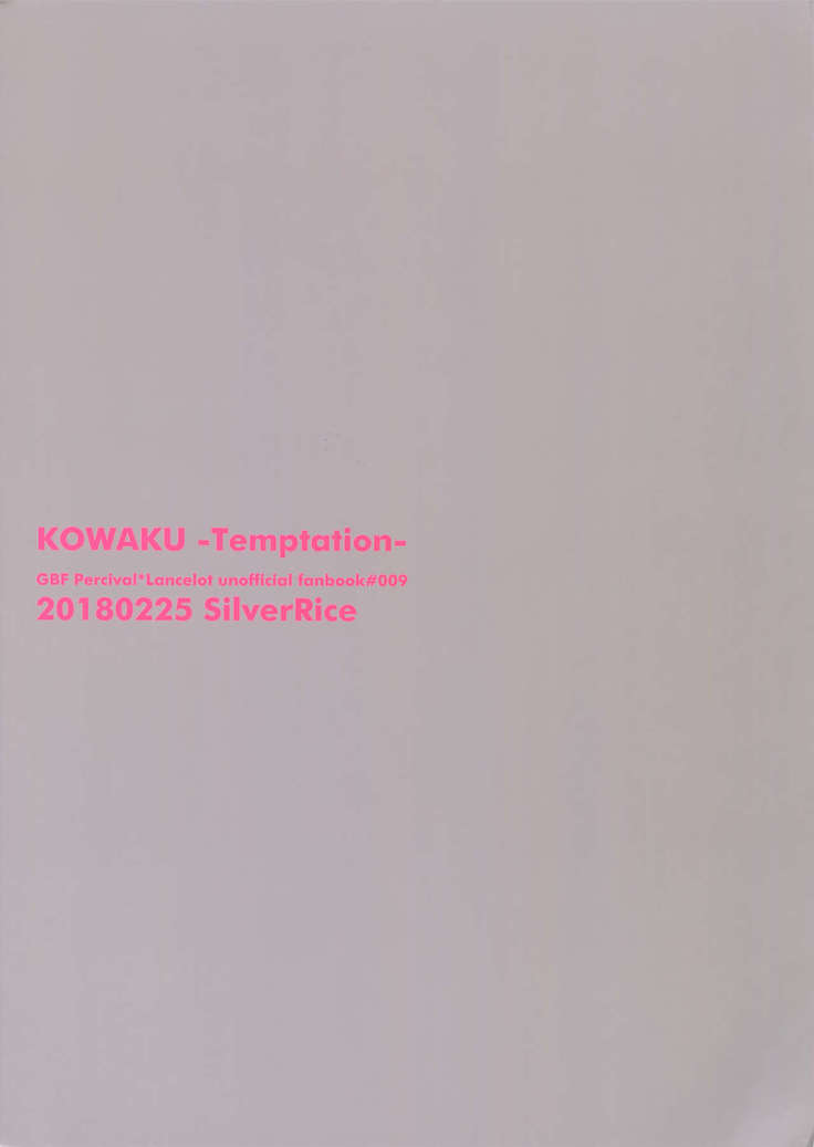 Kowaku - Temptation -