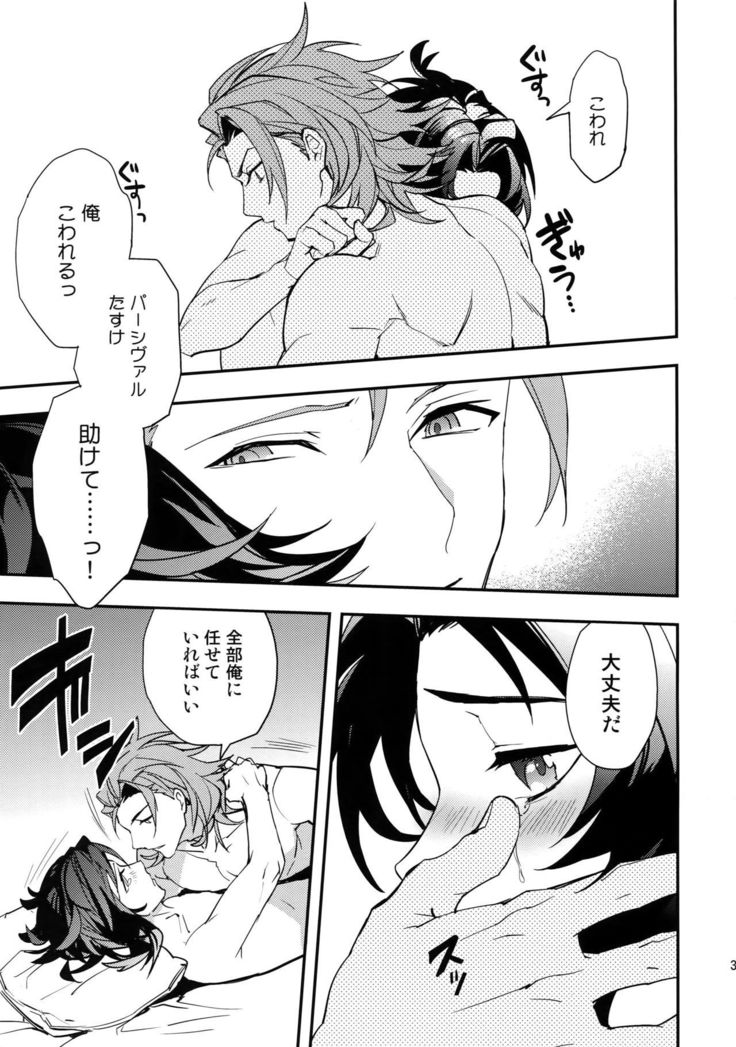 Kowaku - Temptation -