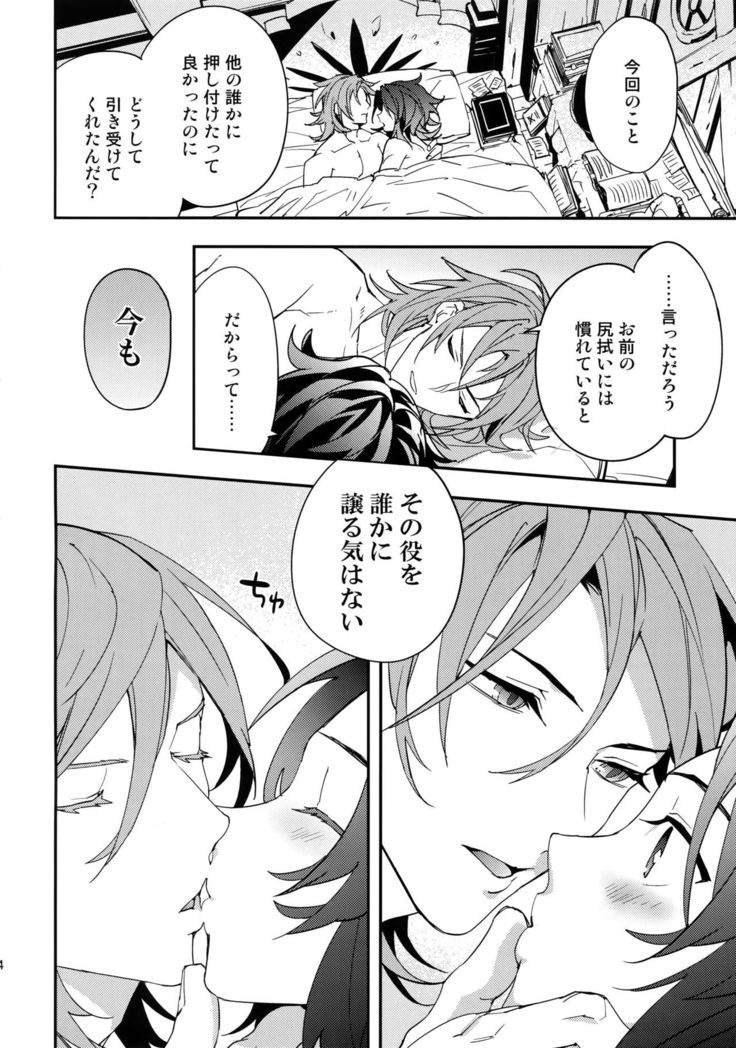 Kowaku - Temptation -