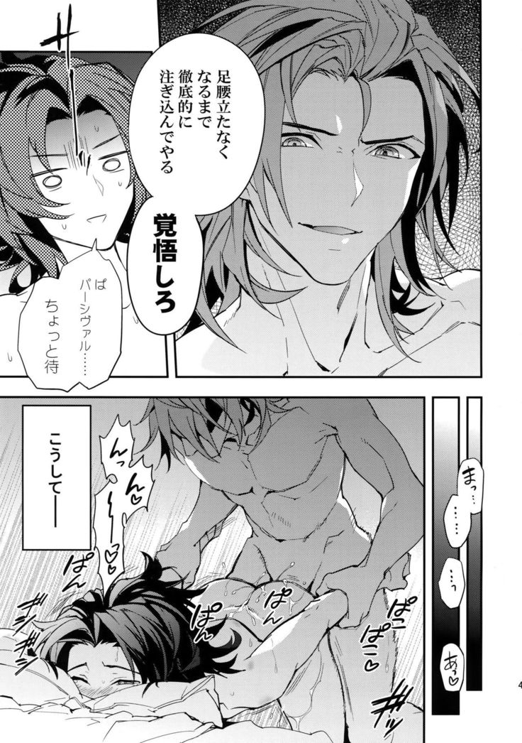 Kowaku - Temptation -