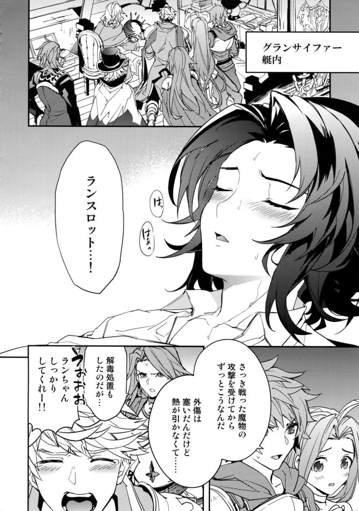 Kowaku - Temptation -