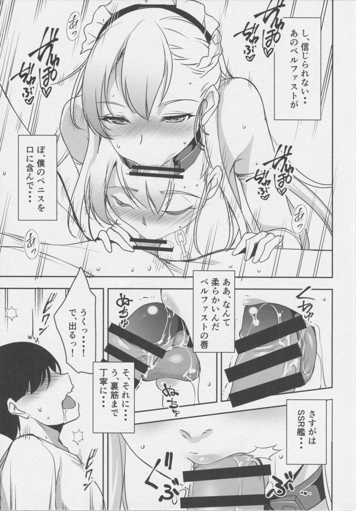 Tenshi wa Mayonaka ni Saezuru
