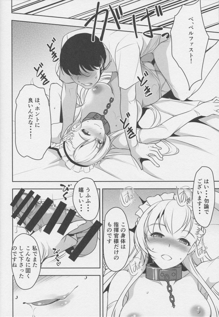 Tenshi wa Mayonaka ni Saezuru