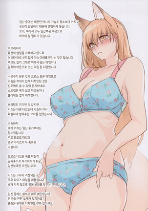 JUNE BRIDE Maternity Photo Book Page #19