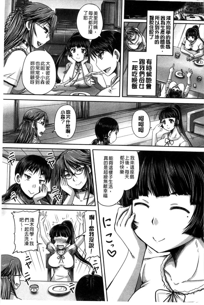Hinin Kinshi Chiku