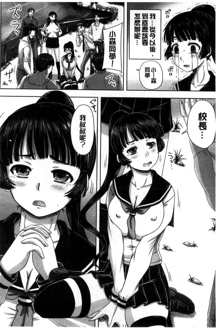 Hinin Kinshi Chiku