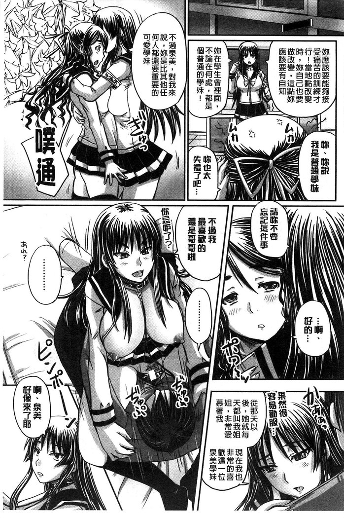 Hinin Kinshi Chiku