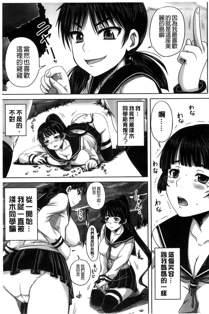 Hinin Kinshi Chiku