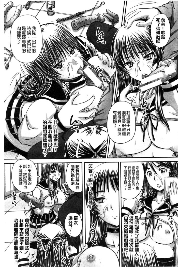 Hinin Kinshi Chiku
