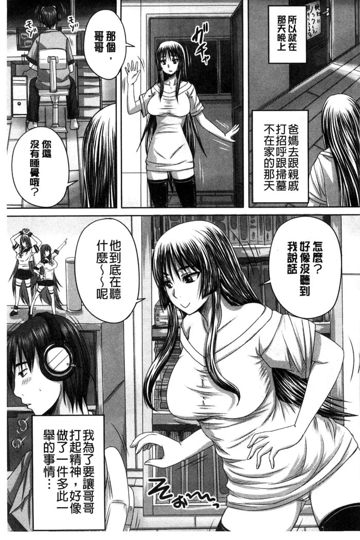 Hinin Kinshi Chiku