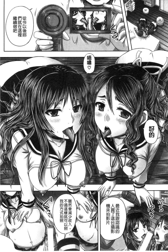 Hinin Kinshi Chiku