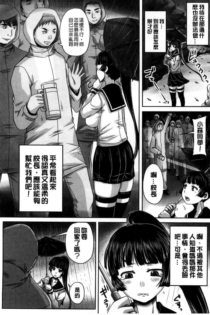 Hinin Kinshi Chiku