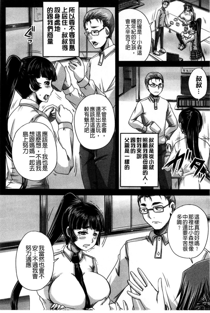 Hinin Kinshi Chiku