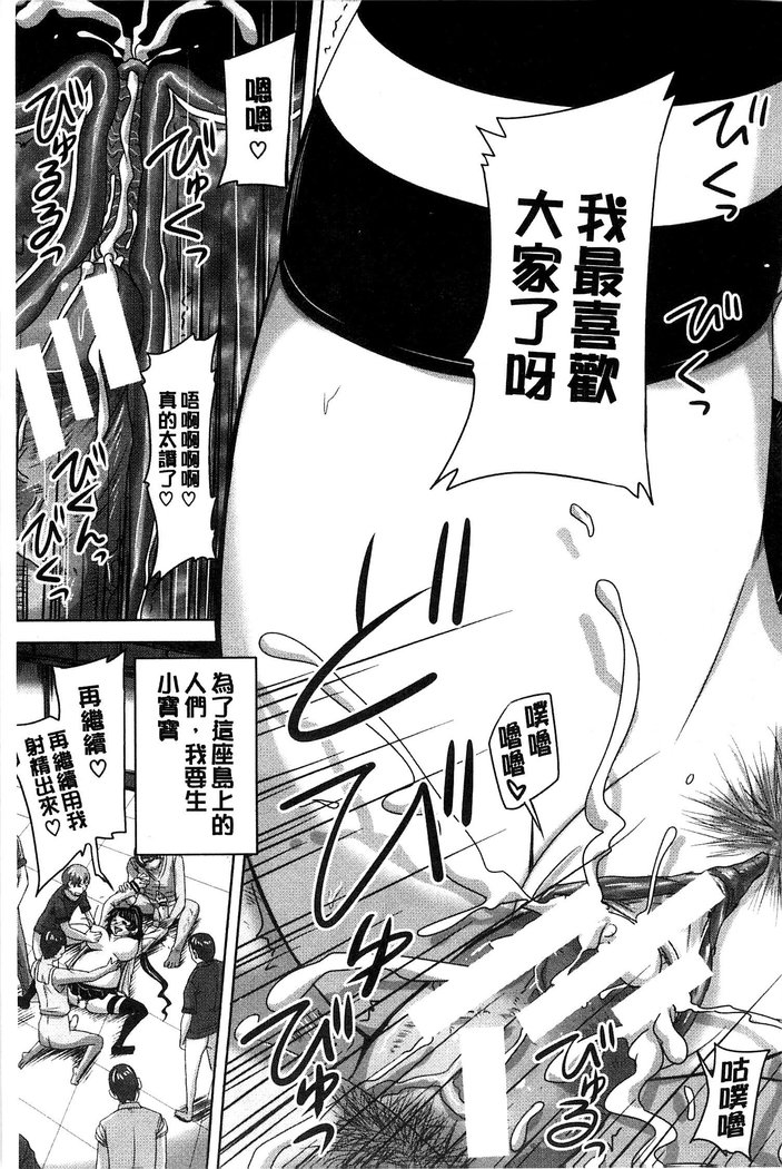 Hinin Kinshi Chiku