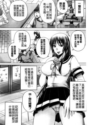 Hinin Kinshi Chiku Page #56