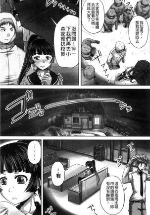 Hinin Kinshi Chiku Page #151