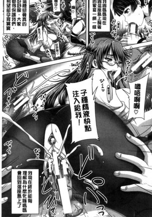 Hinin Kinshi Chiku Page #205