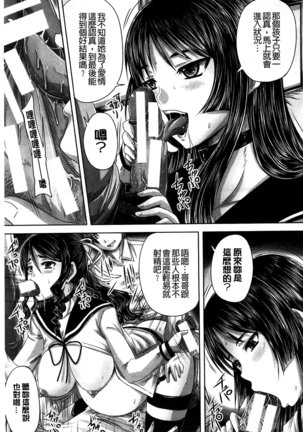 Hinin Kinshi Chiku Page #97