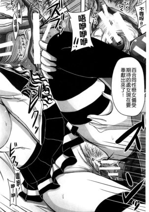 Hinin Kinshi Chiku Page #18