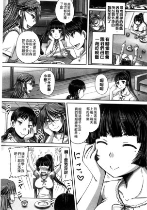 Hinin Kinshi Chiku Page #139