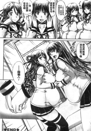 Hinin Kinshi Chiku Page #52
