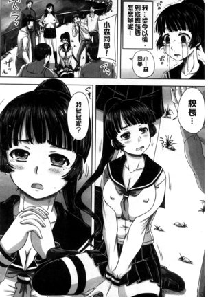Hinin Kinshi Chiku Page #196