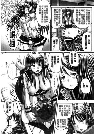 Hinin Kinshi Chiku Page #13
