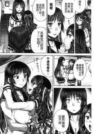 Hinin Kinshi Chiku Page #116