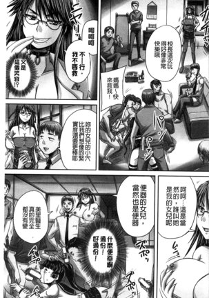 Hinin Kinshi Chiku Page #165