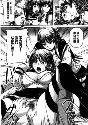 Hinin Kinshi Chiku Page #17